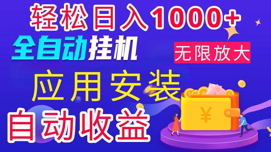 金鼠挂机挂机赚缩略图