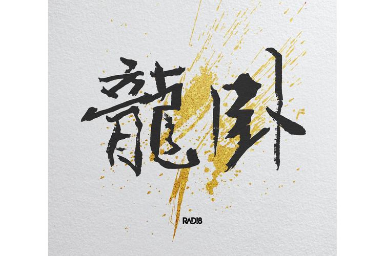 卧龙小说网游戏截图