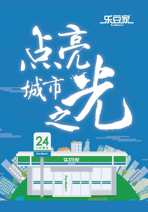 乐豆小说手机版