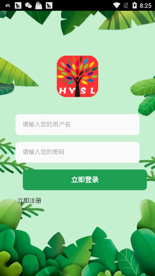 恒源森林官网版游戏截图