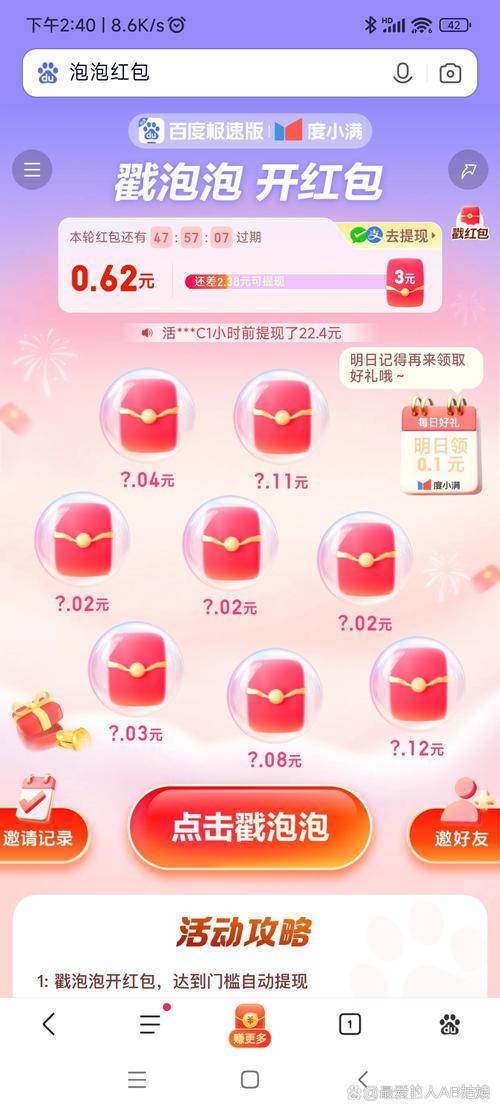 新年打泡泡红包版2022游戏截图