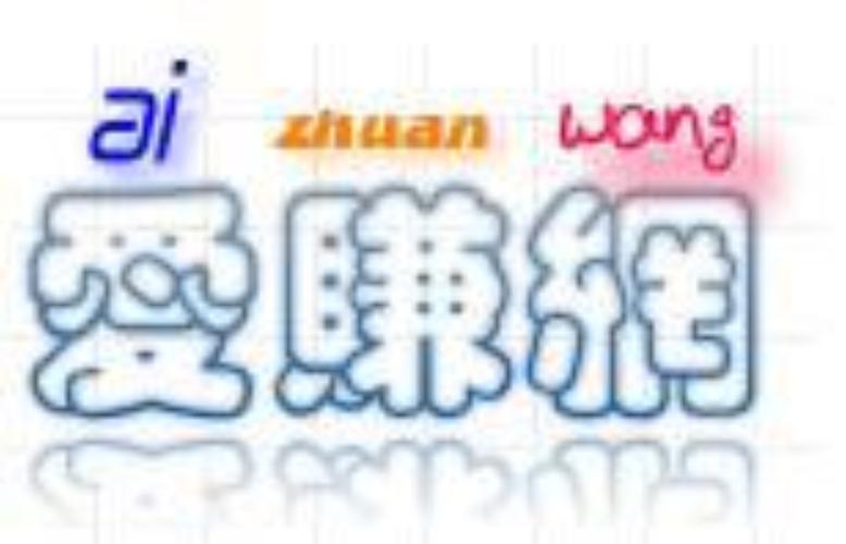 爱赚网安卓版兼职游戏截图