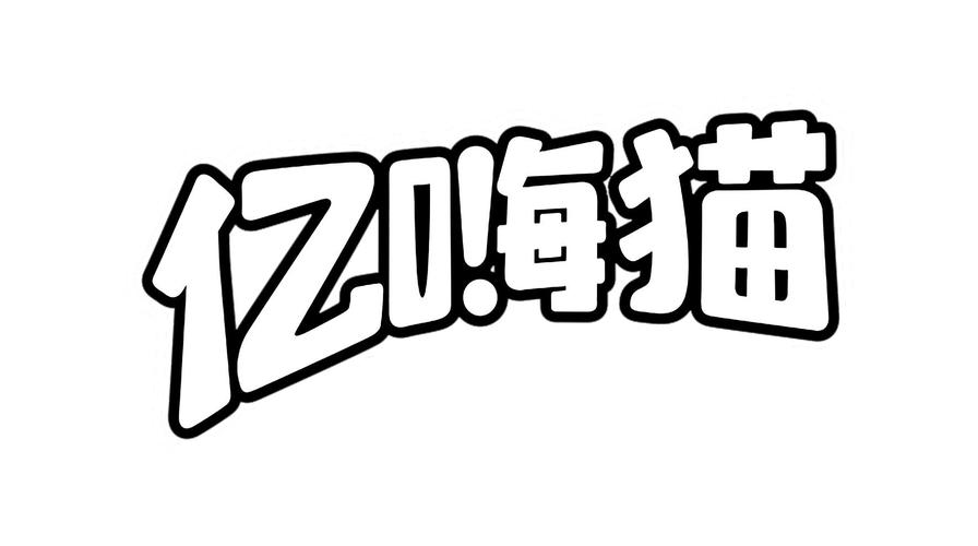 嗨猫猫养猫赚钱游戏截图