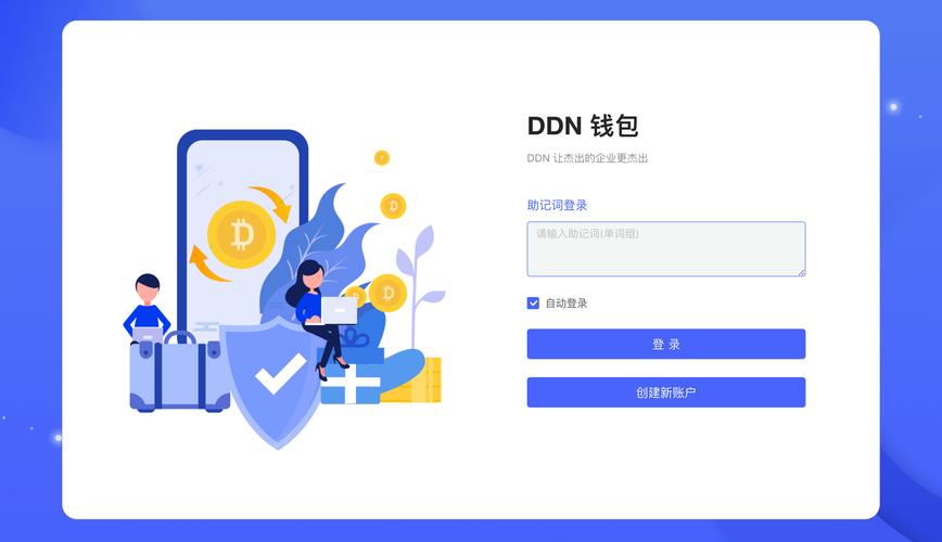 畅想区块链钱包v缩略图