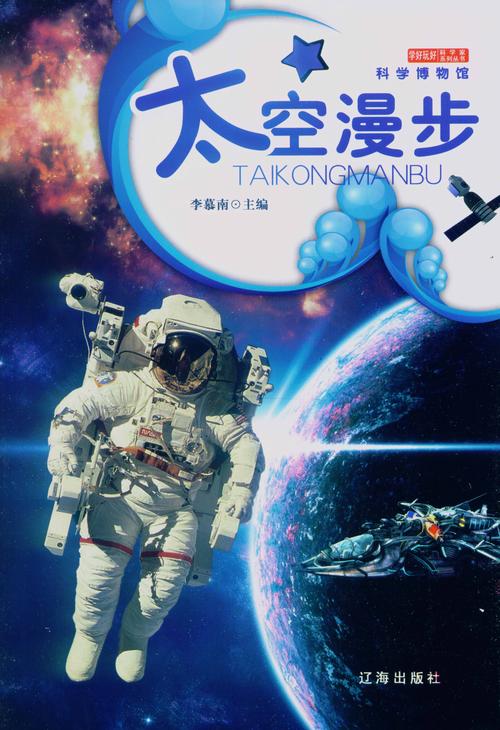 漫步太空合成分红游戏截图