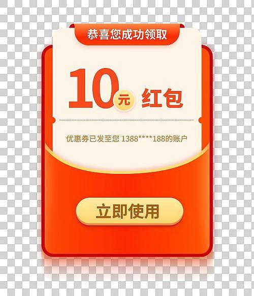 合成10领红包游缩略图