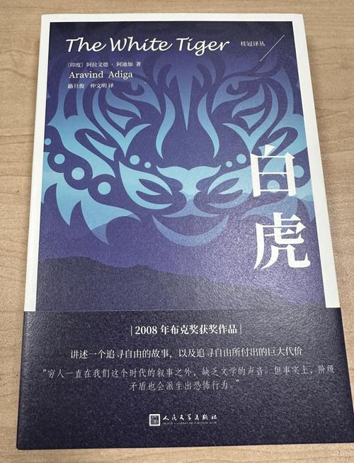 白虎小说免费版缩略图