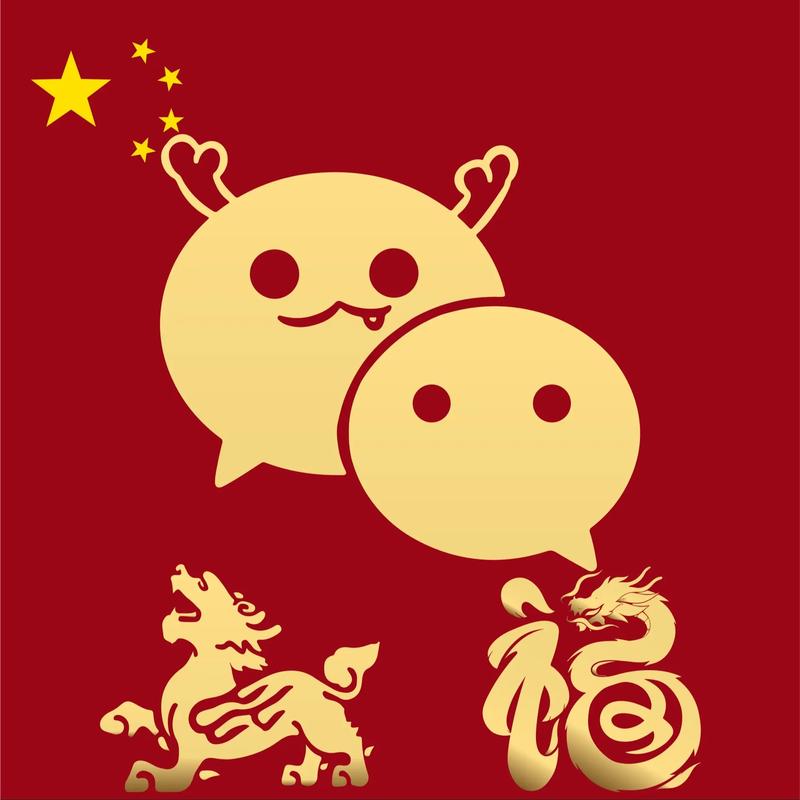 微信红包挂找龙迪缩略图