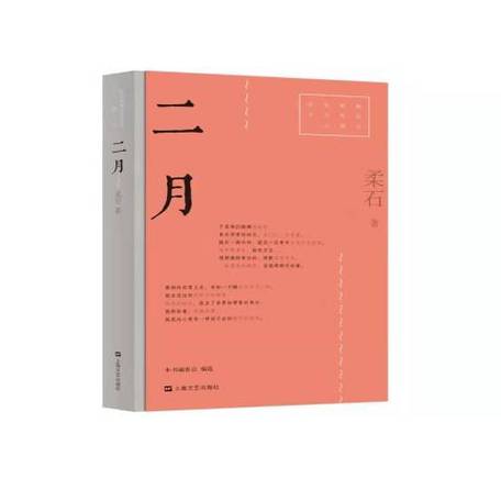 二月小说免费缩略图