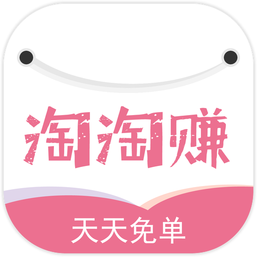 淘淘赚安卓版手机