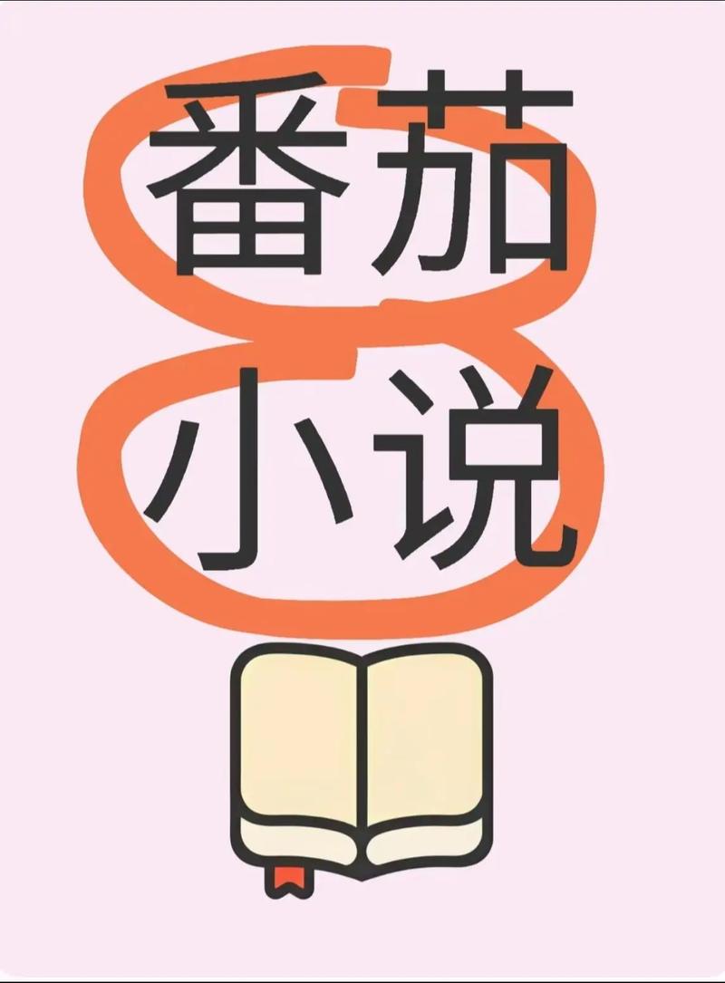 荒秽小说免费阅读缩略图