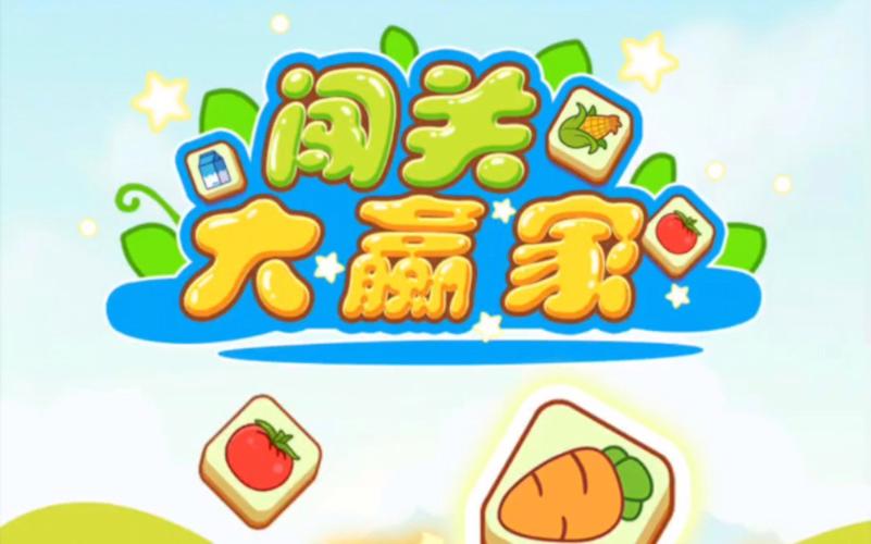 幸运益智大闯关手游戏截图