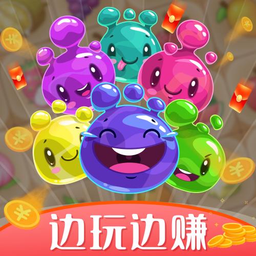 全民乐消消红包版2021缩略图