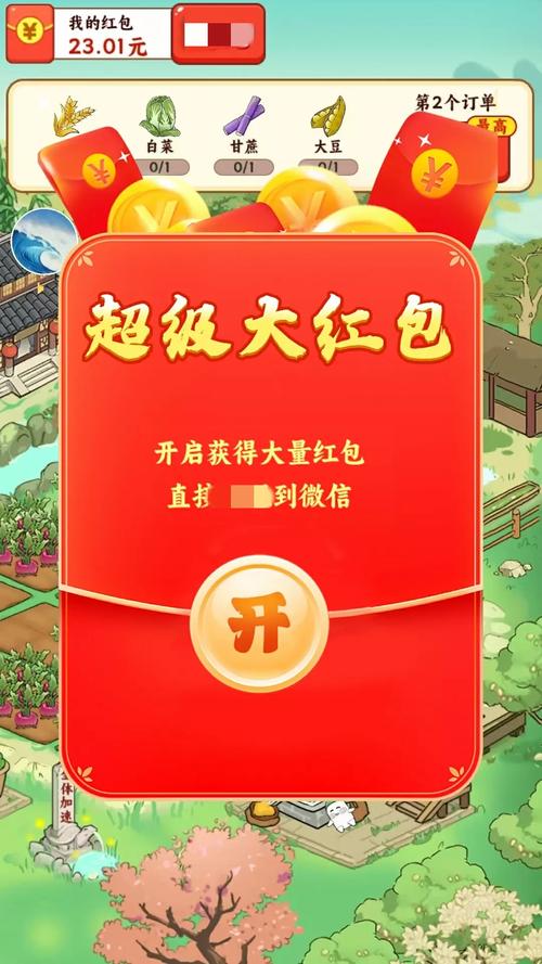 桃源生活红包版赚钱版缩略图