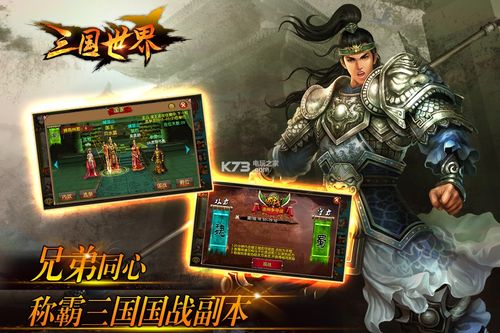 三国世界赚钱游戏