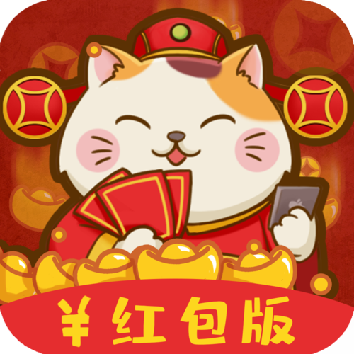 全民养猫领红包版缩略图