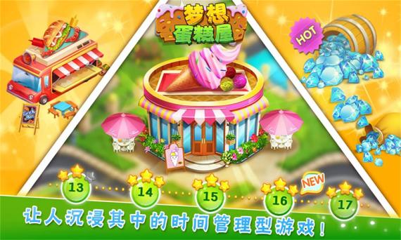 梦想餐厅红包版2