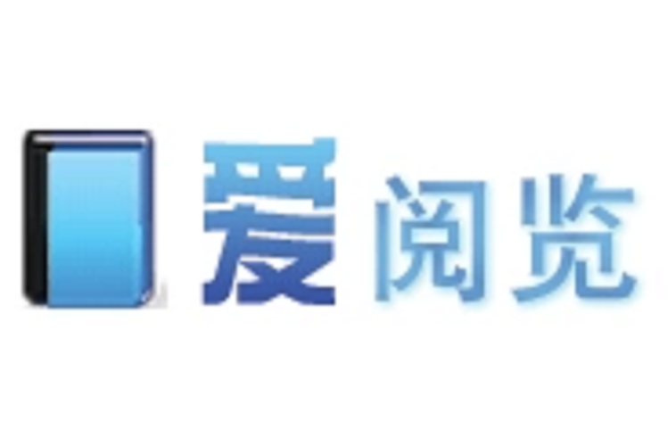 艾阅小说免费阅读