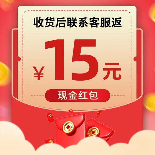 雷神50红包挂免缩略图
