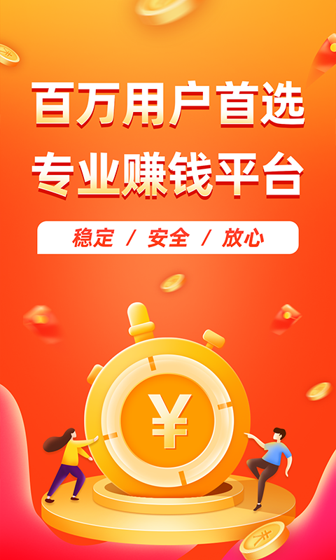 无忧快赚平台做任游戏截图