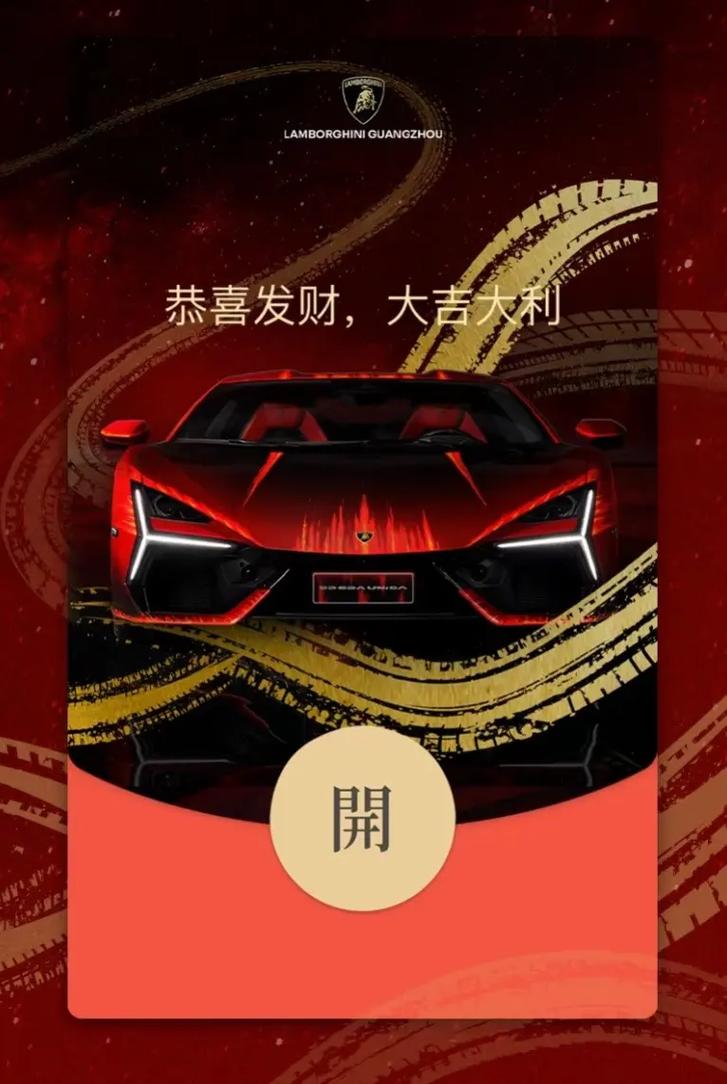 豪车合成游戏红包