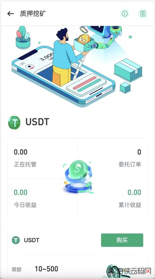 云众亿挖矿赚钱客游戏截图