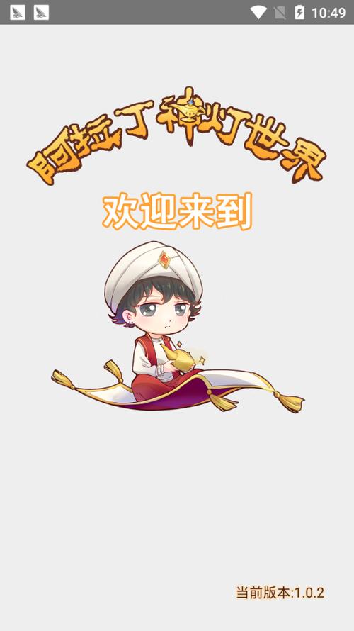 神灯世界网赚安卓缩略图