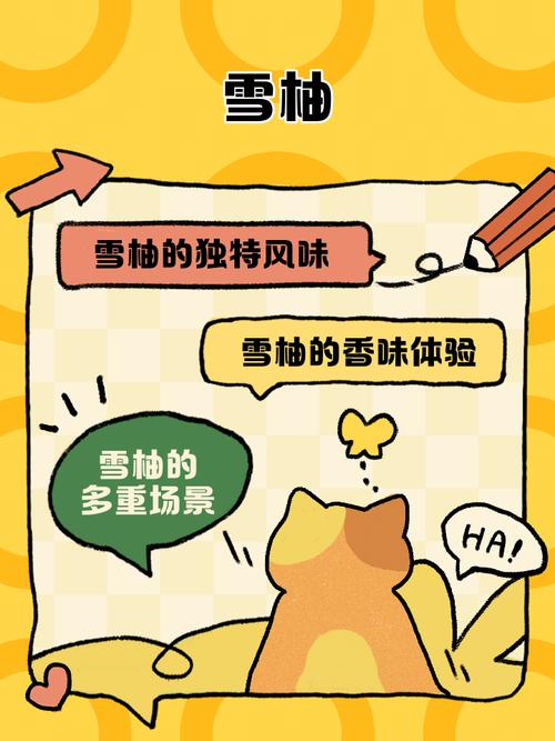 雪柚漫画免费阅读缩略图