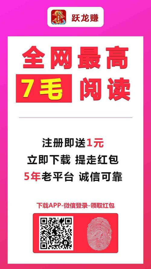有银子跃龙赚转发游戏截图