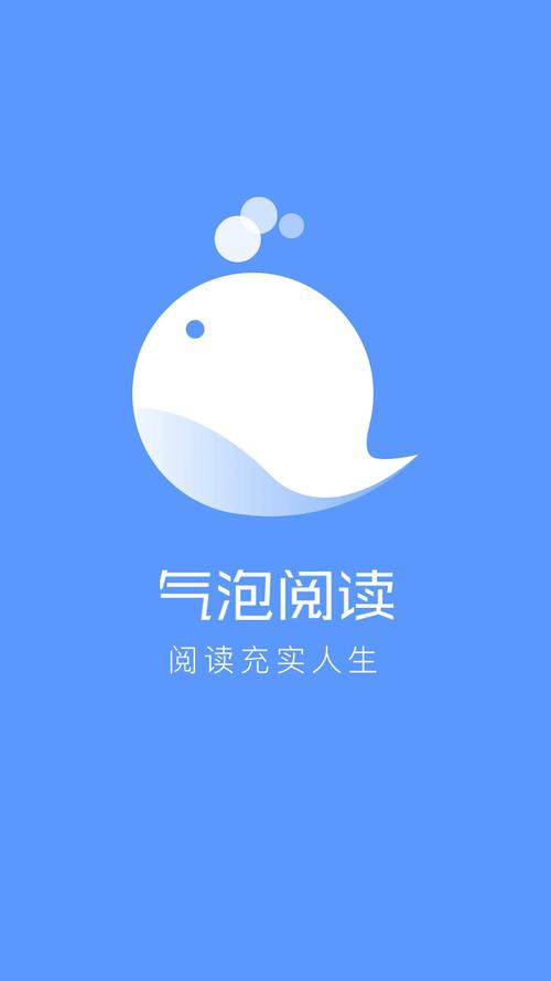 气泡阅读提现版