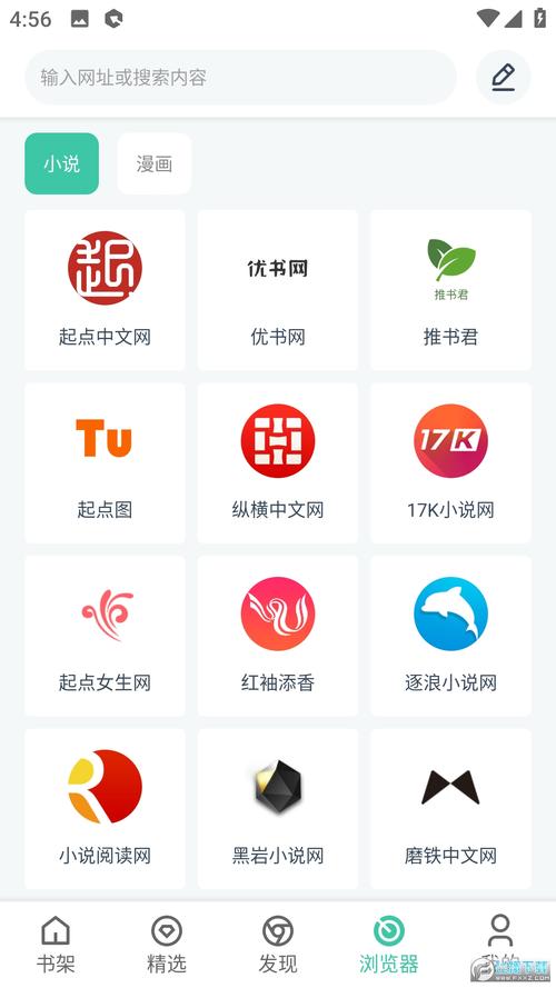 蜜蜂追书安卓版免