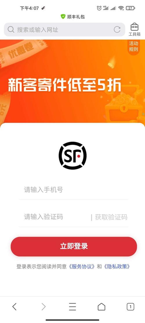 顺手任务平台官方版