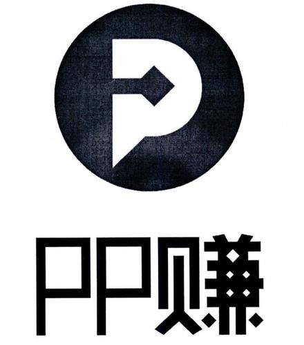 PP赚正式版游戏截图