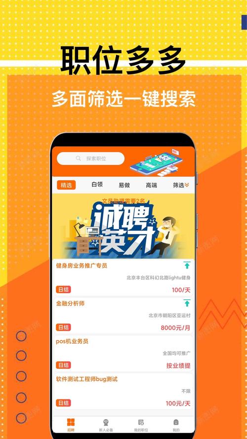 有米兼职安卓版v缩略图