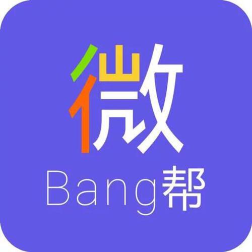 微帮任务平台