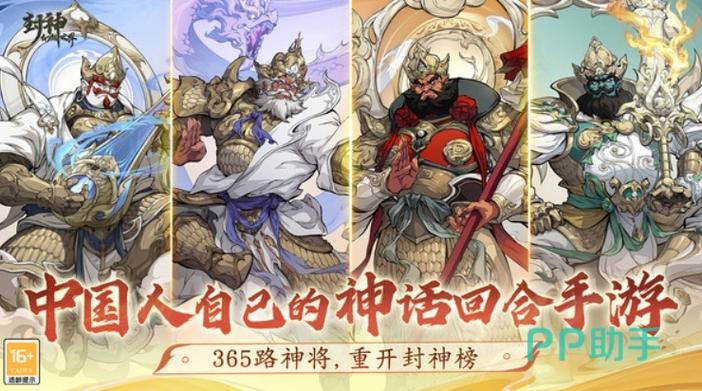 封神世界赚钱版缩略图