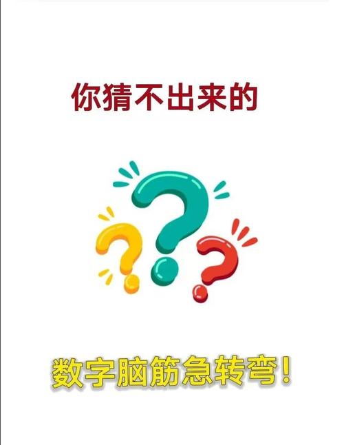 全民脑筋急转弯赚缩略图