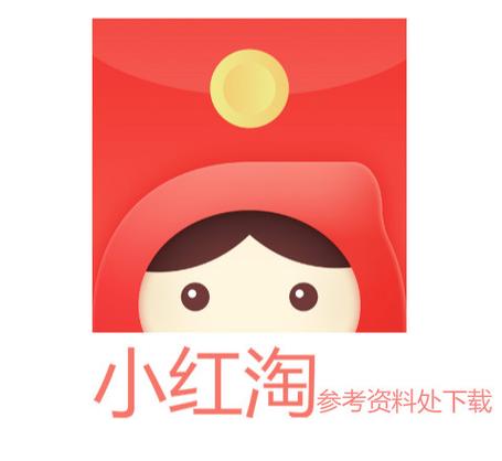 小红淘222红包