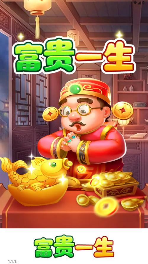 富贵弹弹弹赚钱版游戏截图