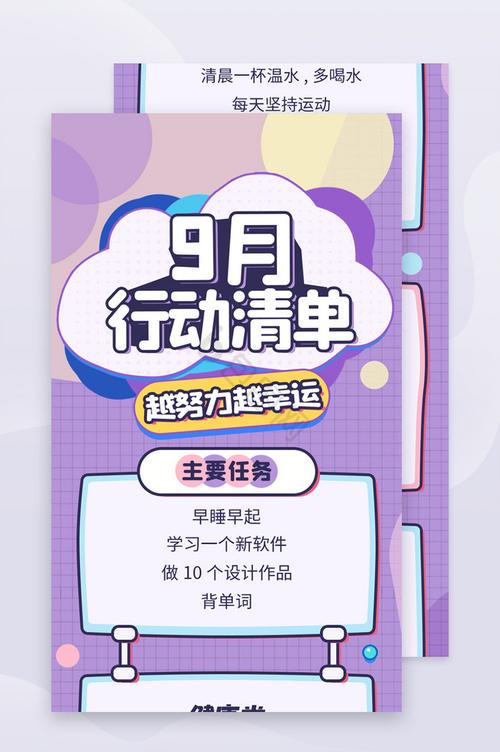 计划清单手机版安缩略图