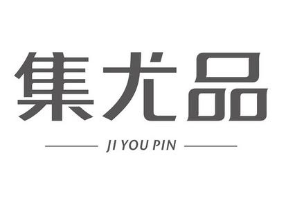 集尤共享游戏截图