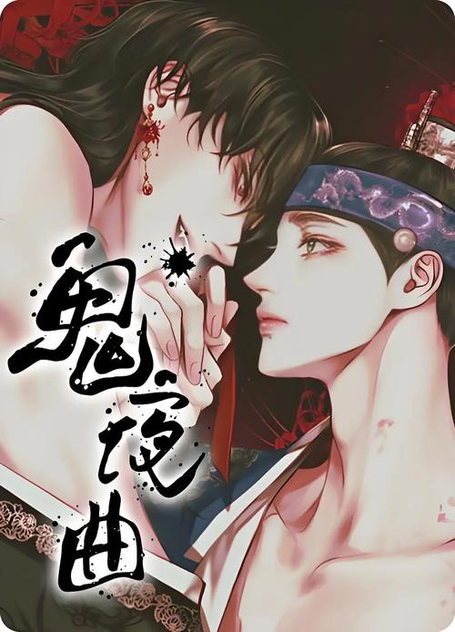 酥骨漫画免费阅读