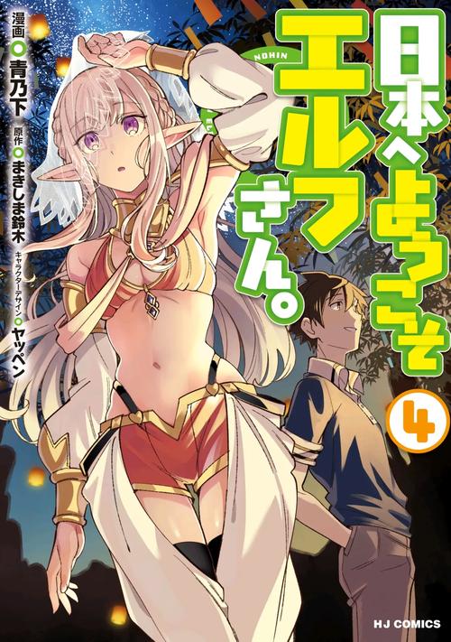 跃日漫画免费阅读