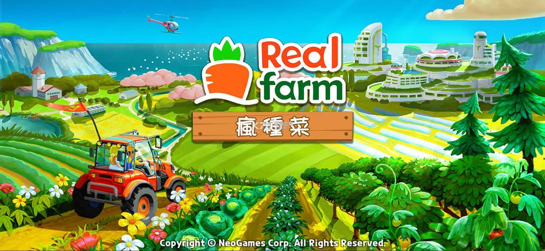 真实农场疯狂种菜红包版