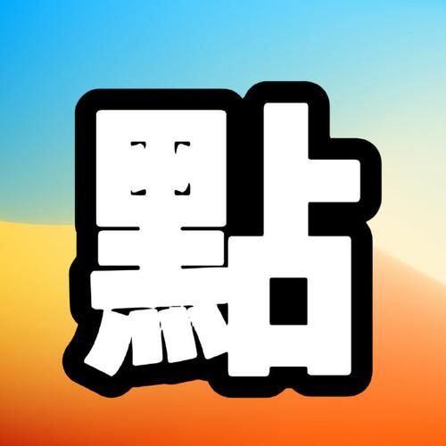 玩雷达人16免授缩略图