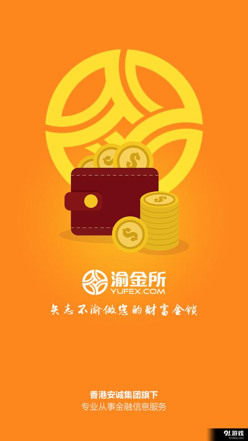 咕咕理财手机版缩略图