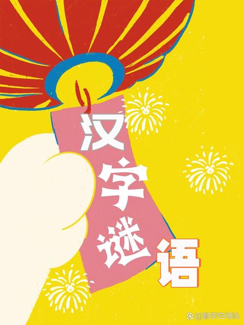 猜宝宝猜字谜赚钱游戏截图