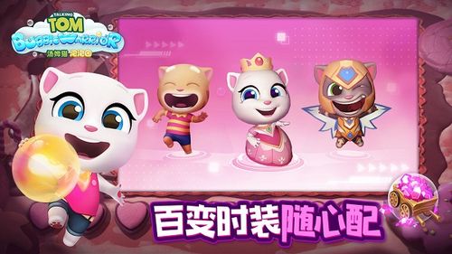 汤姆猫泡泡团游戏缩略图