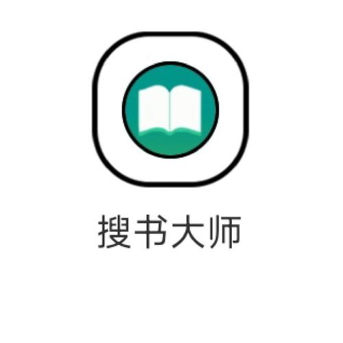 搜书大师手机免费缩略图