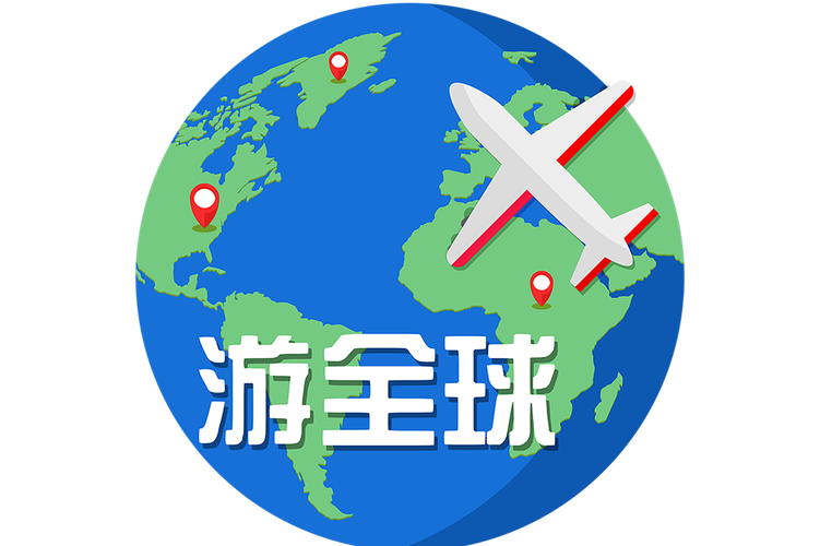 旅行世界手机游戏